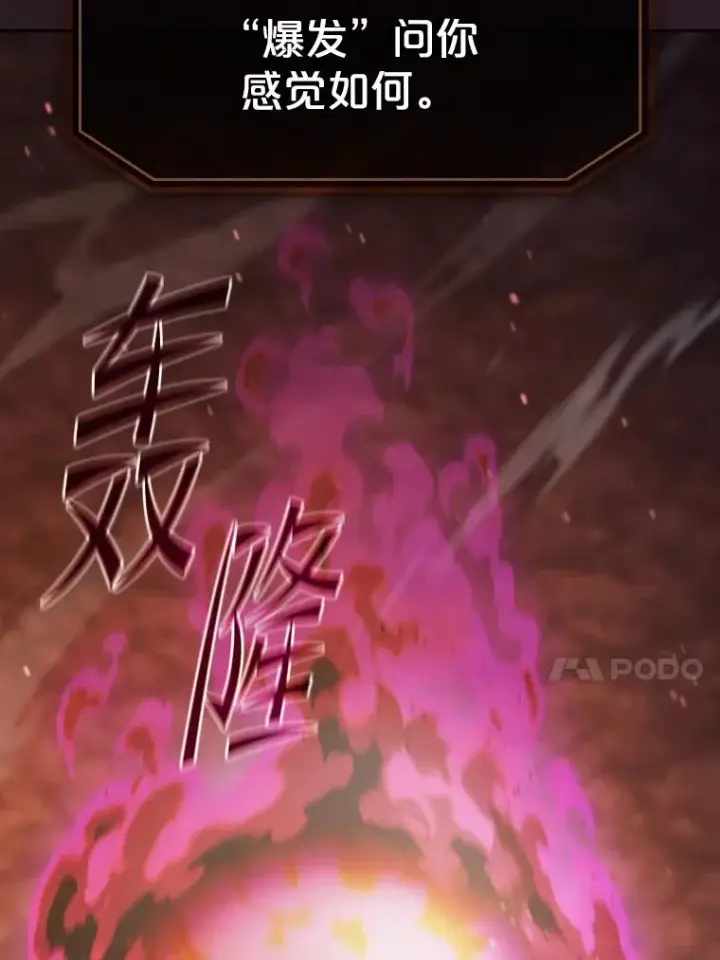 《从地狱归来的圣座》180.失败的恶魔图112
