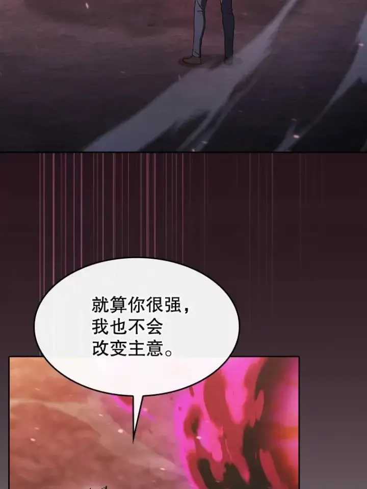 《从地狱归来的圣座》180.失败的恶魔图114