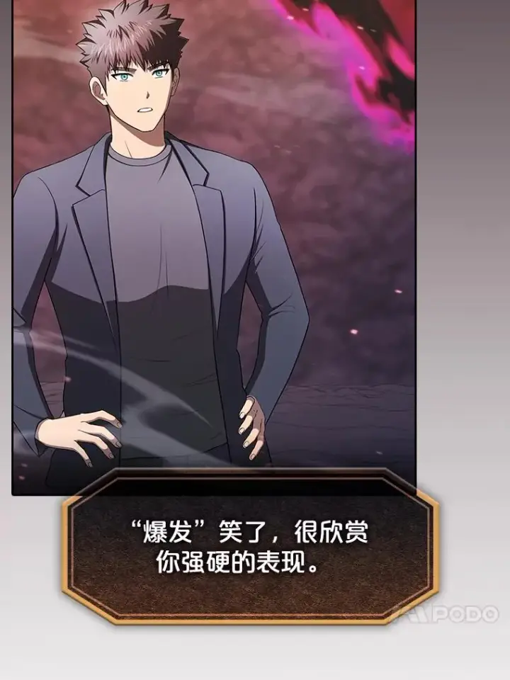《从地狱归来的圣座》180.失败的恶魔图115