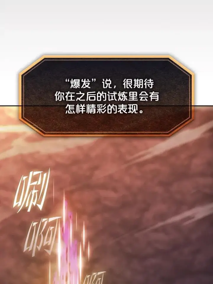 《从地狱归来的圣座》180.失败的恶魔图116