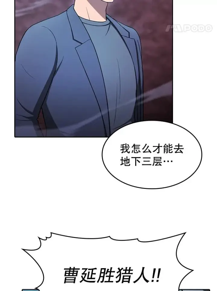 《从地狱归来的圣座》180.失败的恶魔图119
