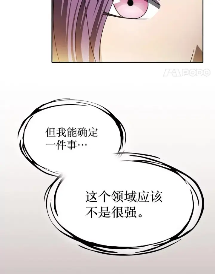 《从地狱归来的圣座》180.失败的恶魔图12