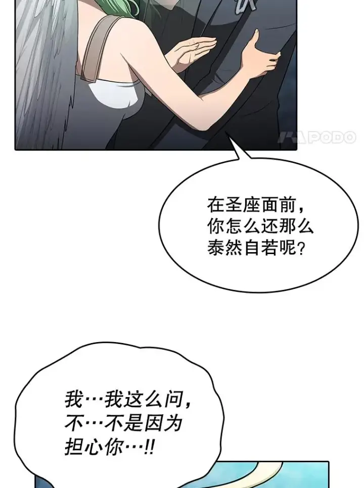 《从地狱归来的圣座》180.失败的恶魔图122