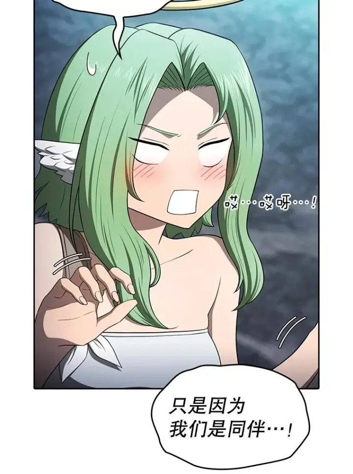 《从地狱归来的圣座》180.失败的恶魔图123