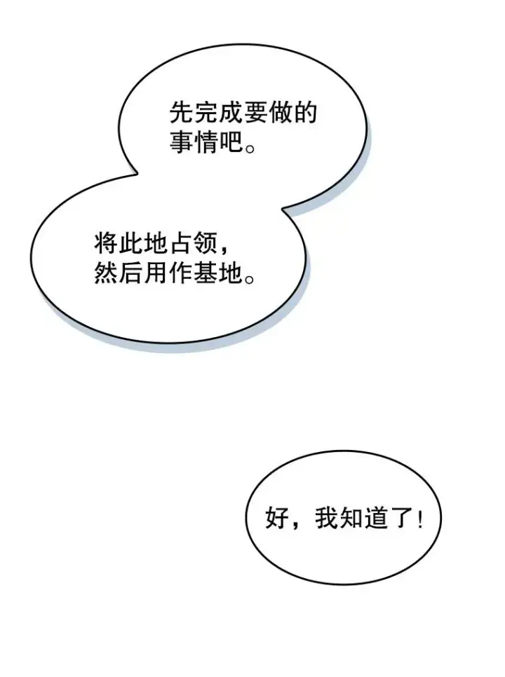 《从地狱归来的圣座》180.失败的恶魔图127