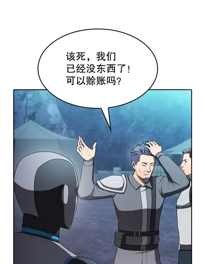 《从地狱归来的圣座》180.失败的恶魔图134