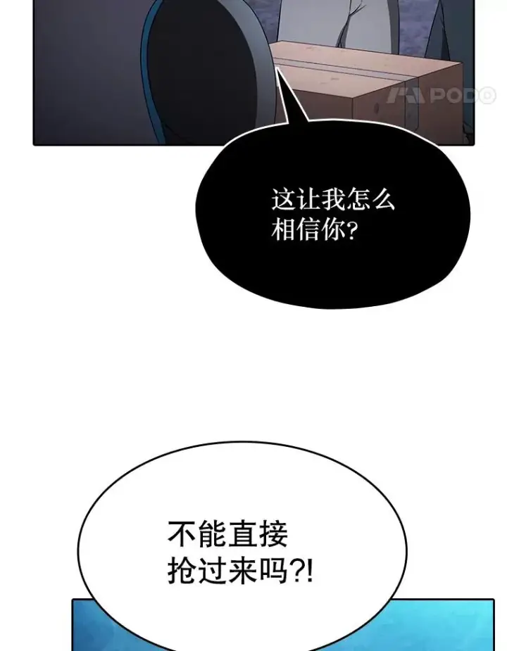 《从地狱归来的圣座》180.失败的恶魔图135