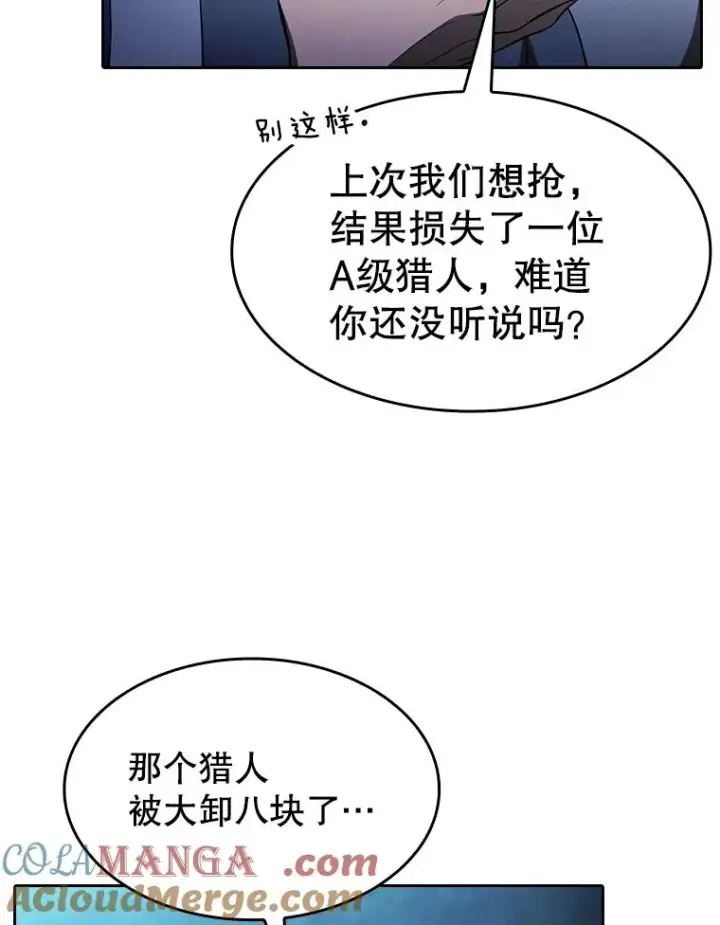 《从地狱归来的圣座》180.失败的恶魔图137