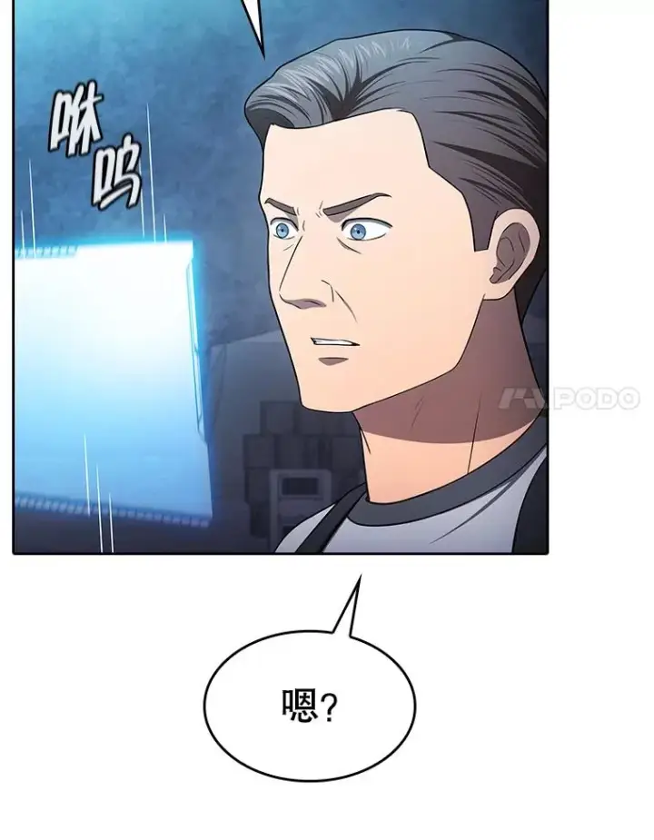 《从地狱归来的圣座》180.失败的恶魔图138
