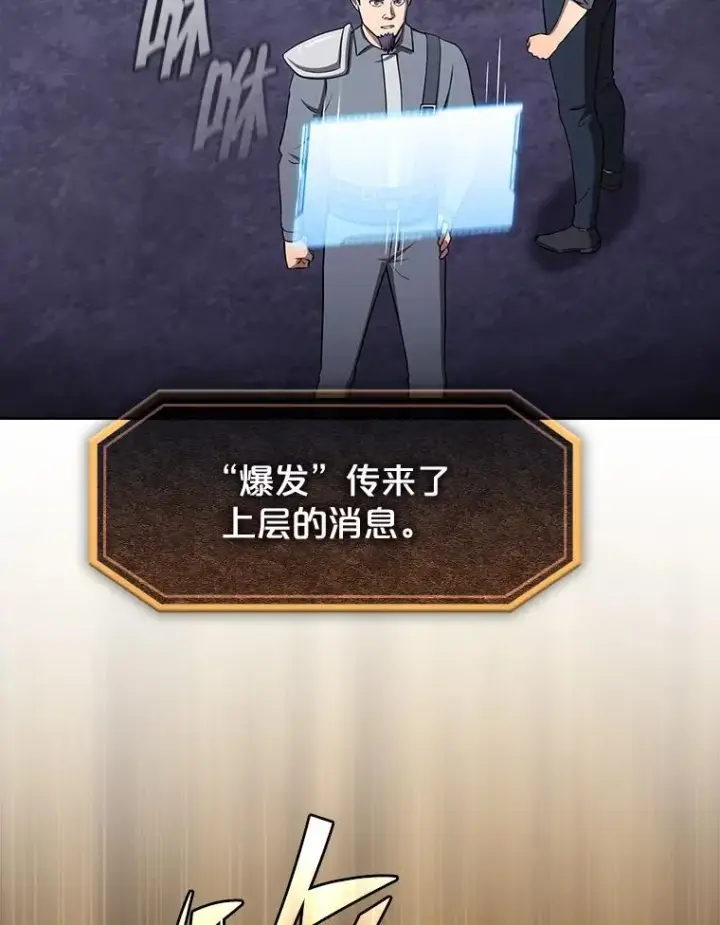 《从地狱归来的圣座》180.失败的恶魔图140