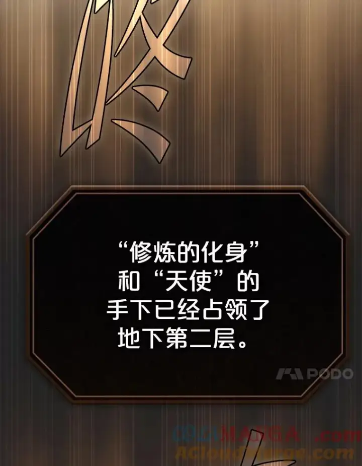 《从地狱归来的圣座》180.失败的恶魔图141