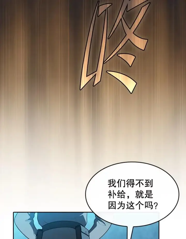 《从地狱归来的圣座》180.失败的恶魔图142