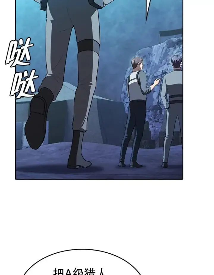 《从地狱归来的圣座》180.失败的恶魔图143