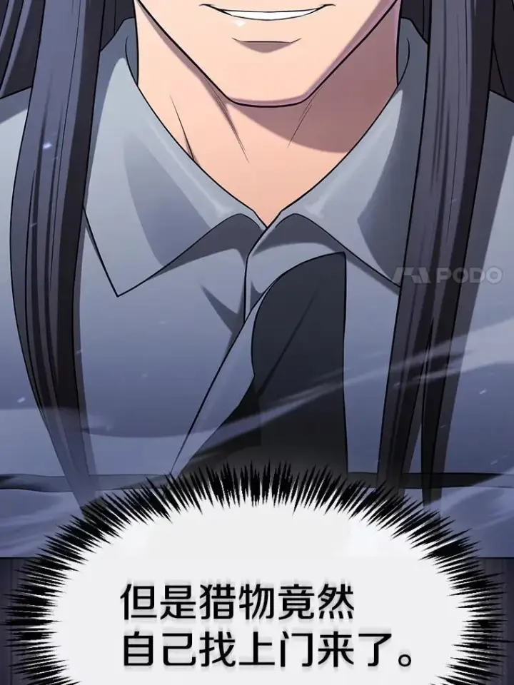 《从地狱归来的圣座》180.失败的恶魔图148