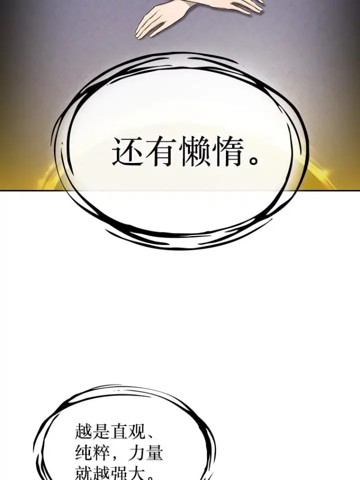 《从地狱归来的圣座》180.失败的恶魔图19