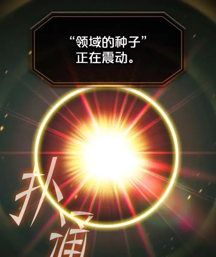 《从地狱归来的圣座》180.失败的恶魔图2