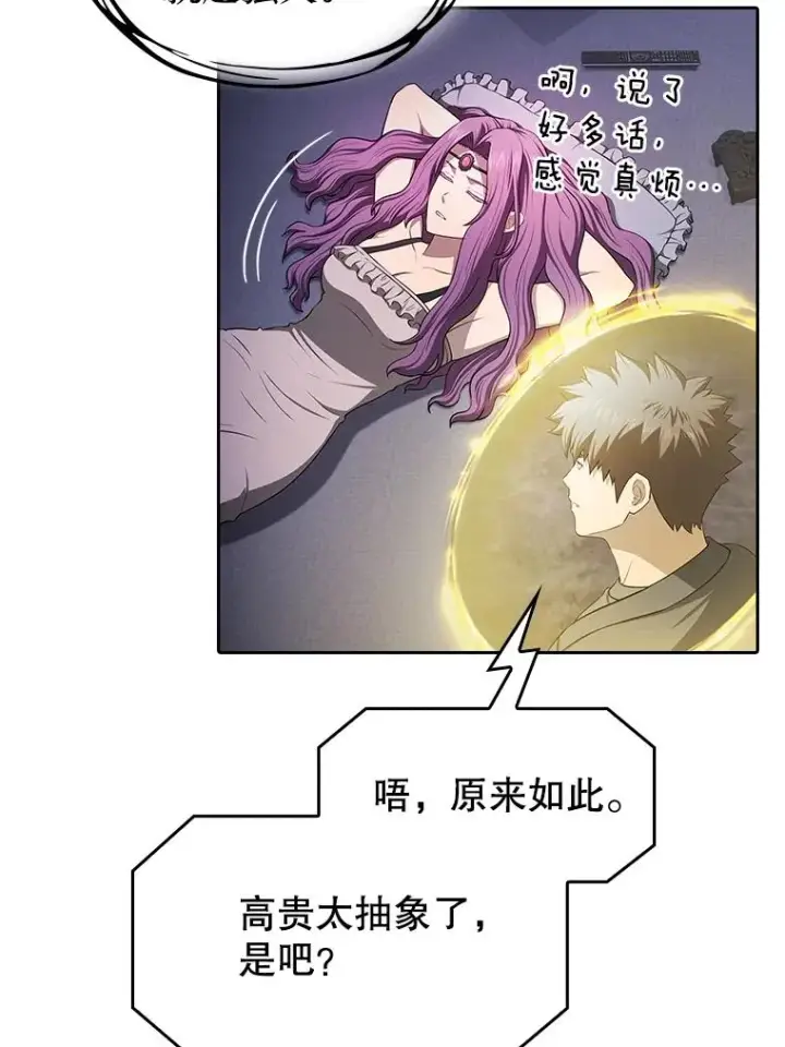 《从地狱归来的圣座》180.失败的恶魔图20