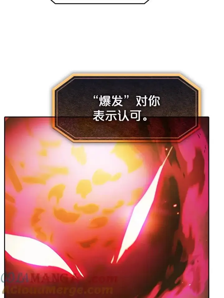 《从地狱归来的圣座》180.失败的恶魔图21