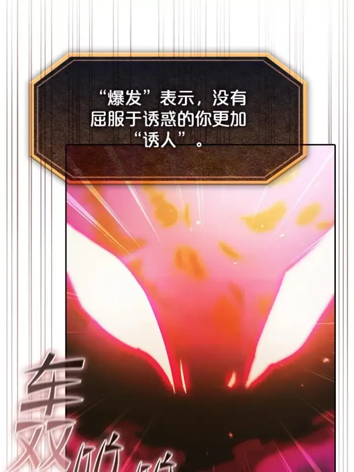 《从地狱归来的圣座》180.失败的恶魔图23