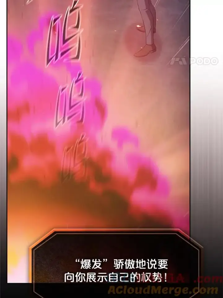 《从地狱归来的圣座》180.失败的恶魔图25