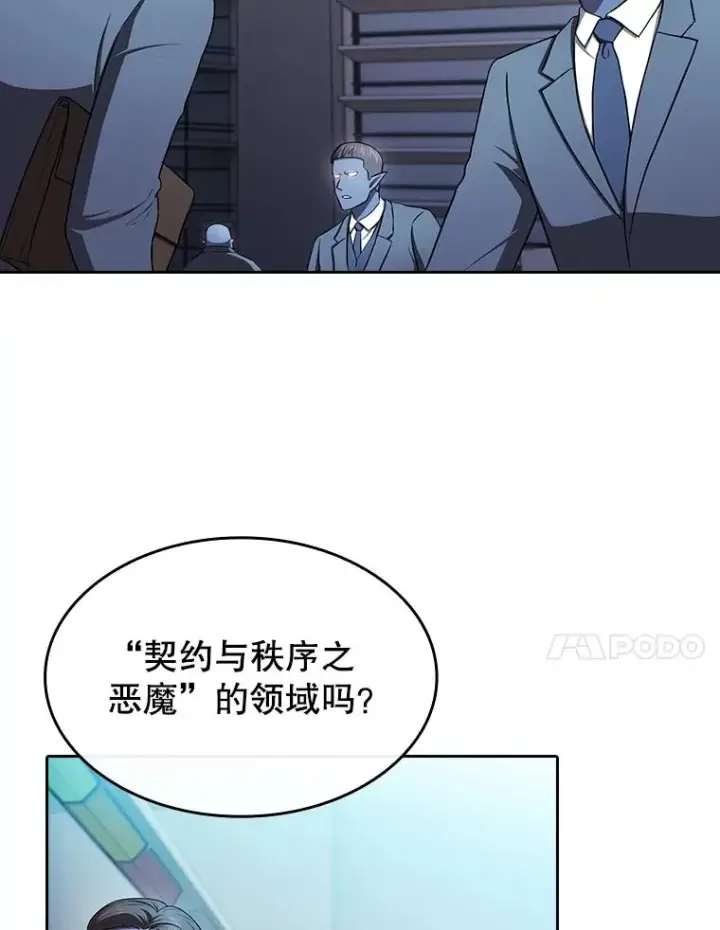 《从地狱归来的圣座》180.失败的恶魔图31