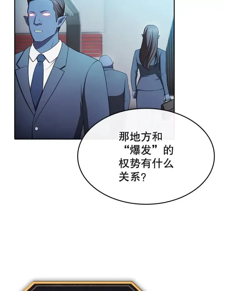 《从地狱归来的圣座》180.失败的恶魔图32