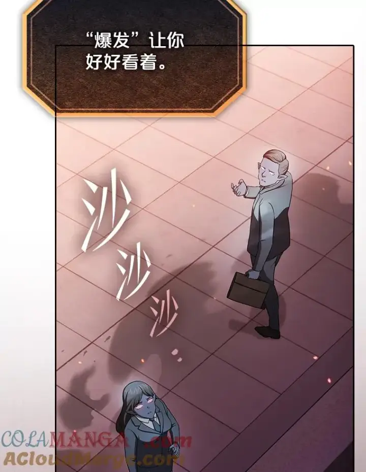 《从地狱归来的圣座》180.失败的恶魔图33