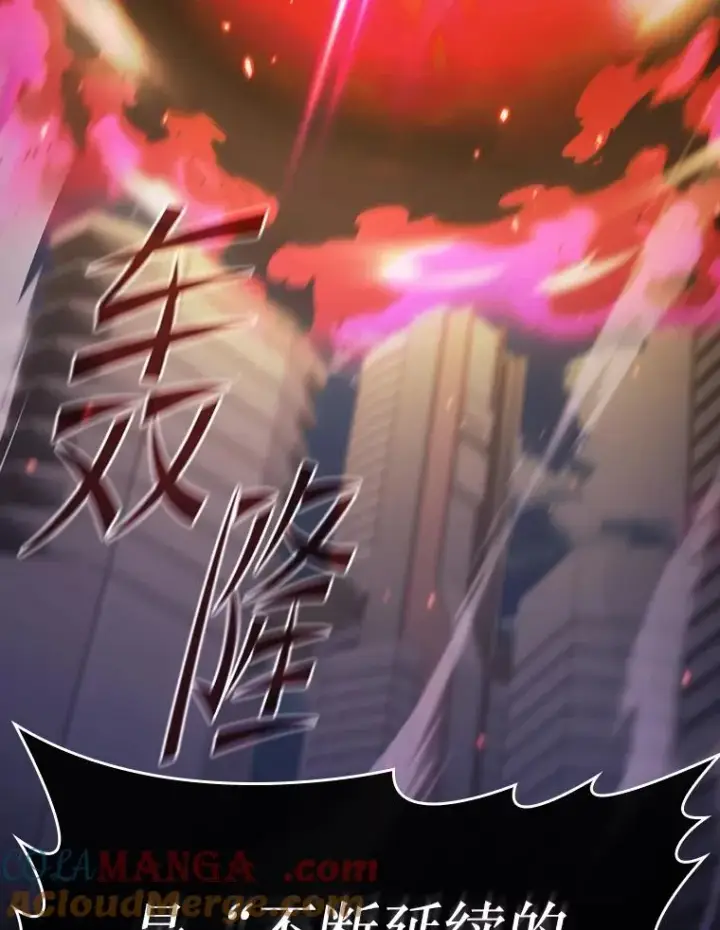 《从地狱归来的圣座》180.失败的恶魔图37