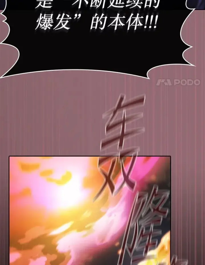 《从地狱归来的圣座》180.失败的恶魔图38