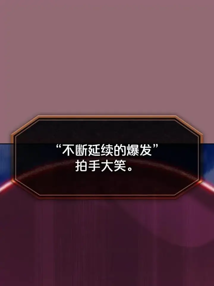 《从地狱归来的圣座》180.失败的恶魔图59