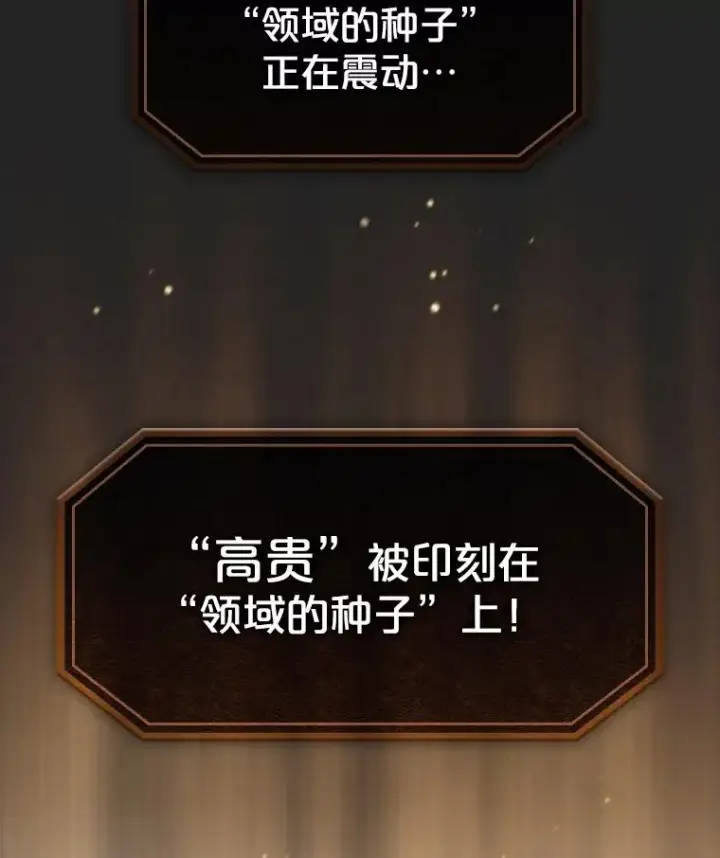 《从地狱归来的圣座》180.失败的恶魔图6