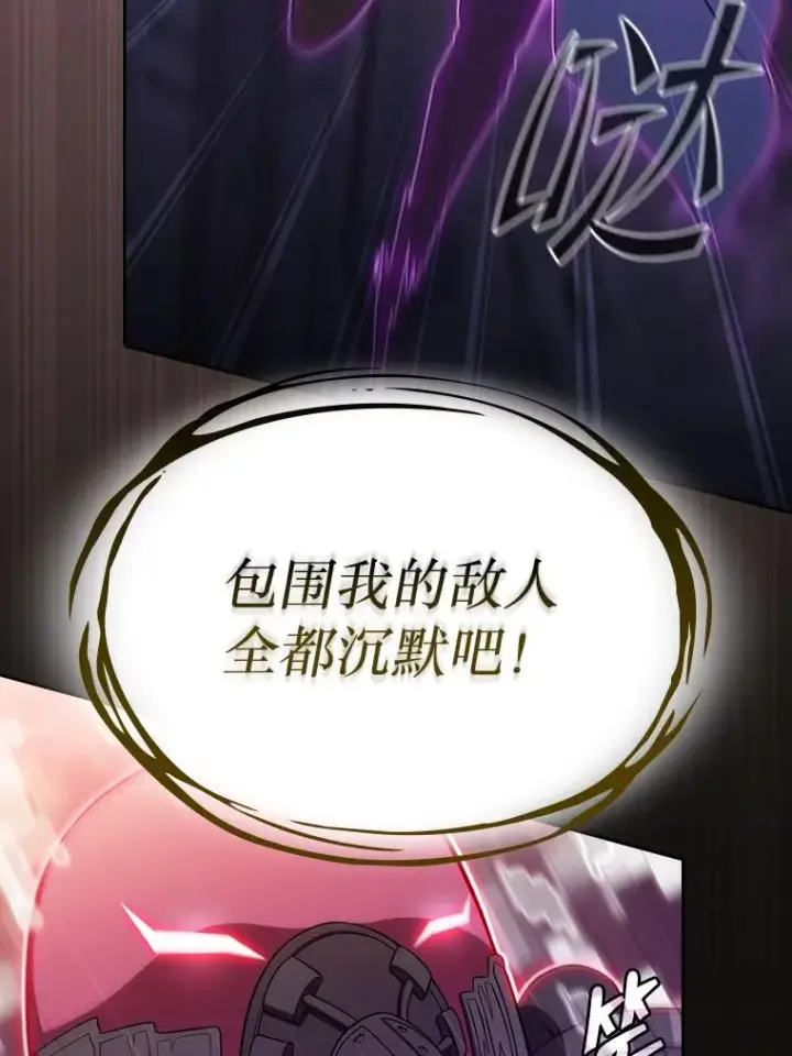 《从地狱归来的圣座》180.失败的恶魔图78