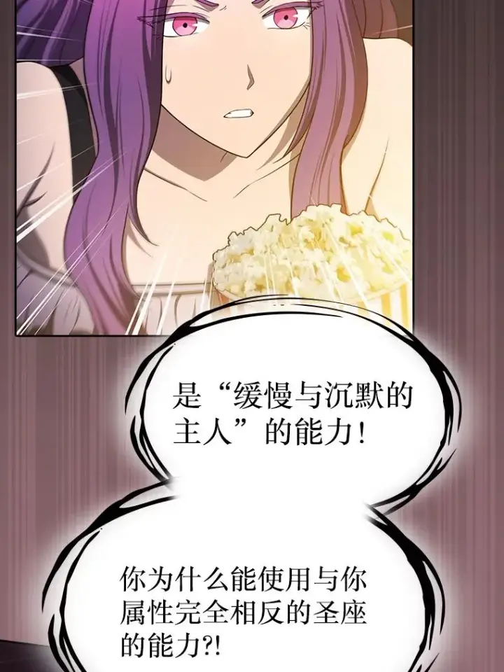 《从地狱归来的圣座》180.失败的恶魔图84