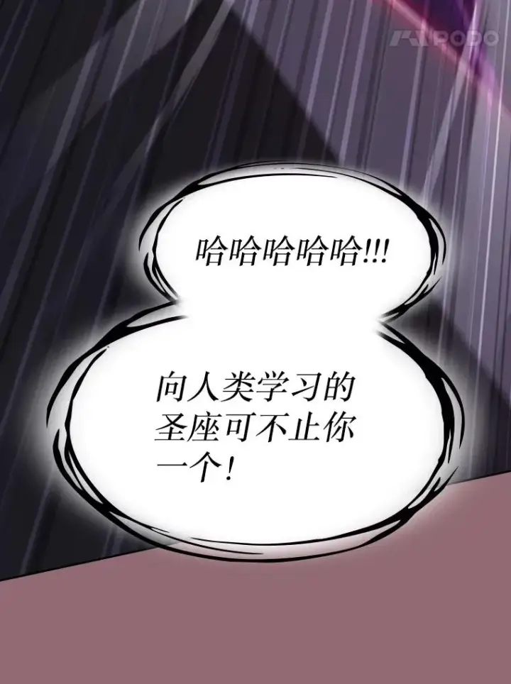 《从地狱归来的圣座》180.失败的恶魔图87