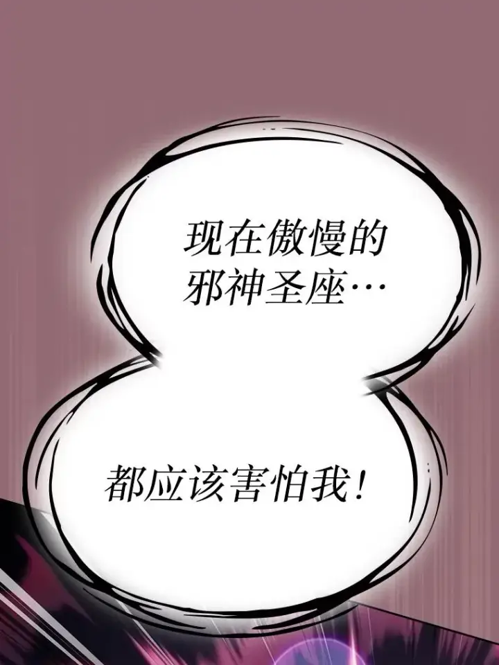 《从地狱归来的圣座》180.失败的恶魔图88