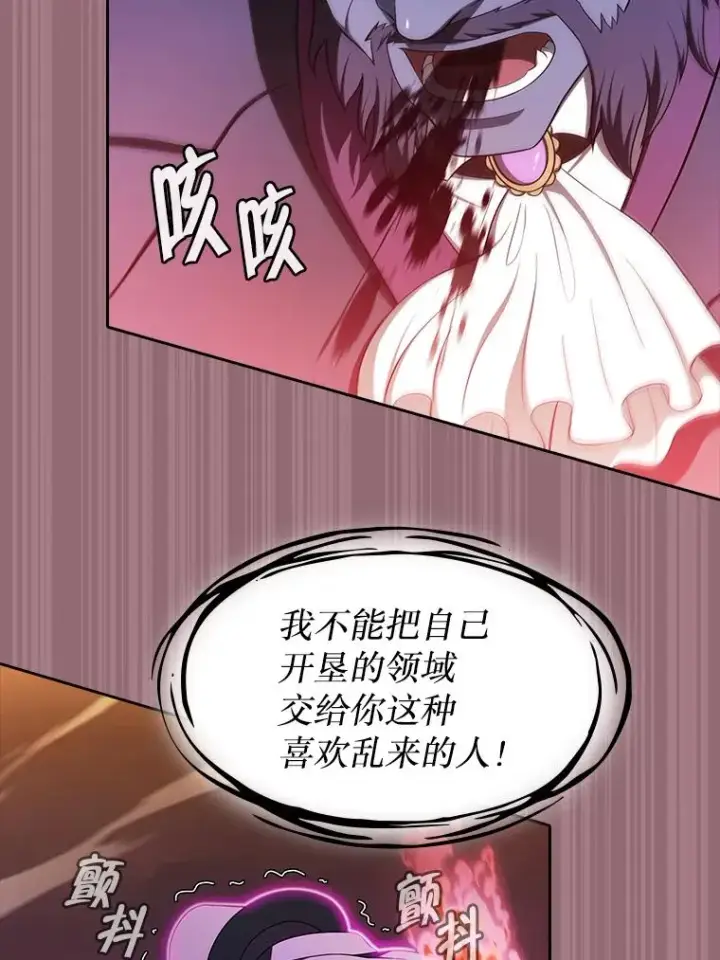 《从地狱归来的圣座》180.失败的恶魔图91