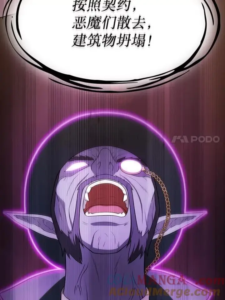 《从地狱归来的圣座》180.失败的恶魔图93