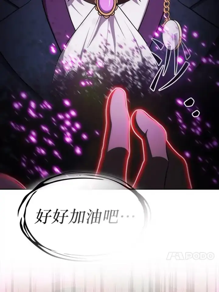 《从地狱归来的圣座》180.失败的恶魔图99