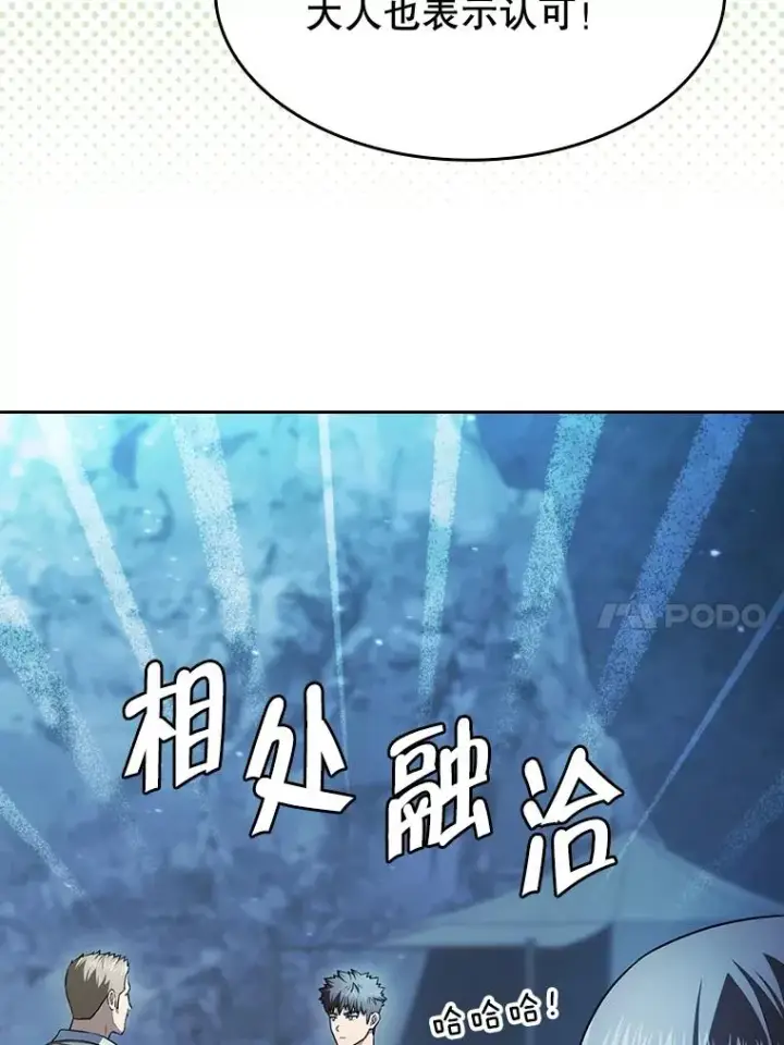 《从地狱归来的圣座》181.应对混乱图10