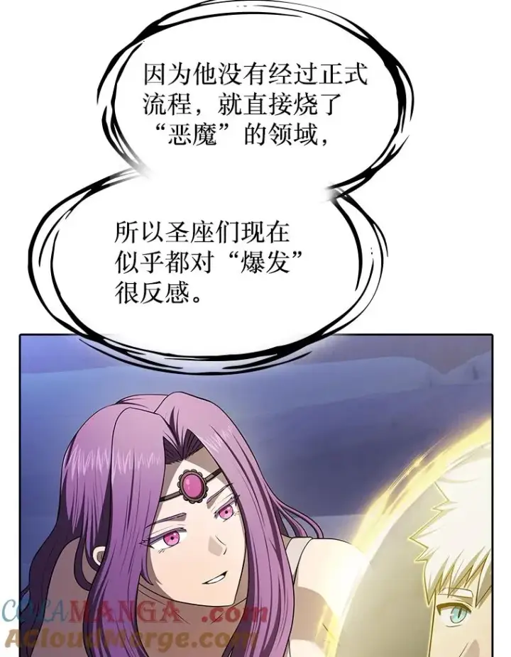 《从地狱归来的圣座》181.应对混乱图105
