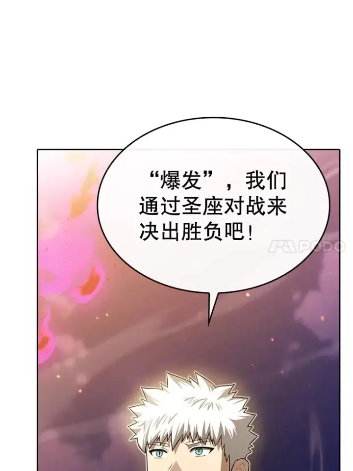 《从地狱归来的圣座》181.应对混乱图111