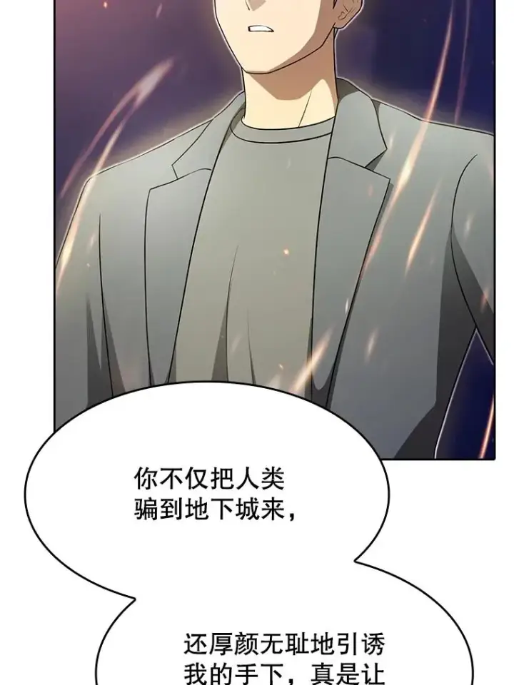 《从地狱归来的圣座》181.应对混乱图112