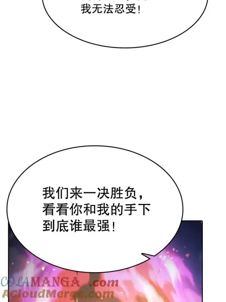 《从地狱归来的圣座》181.应对混乱图113
