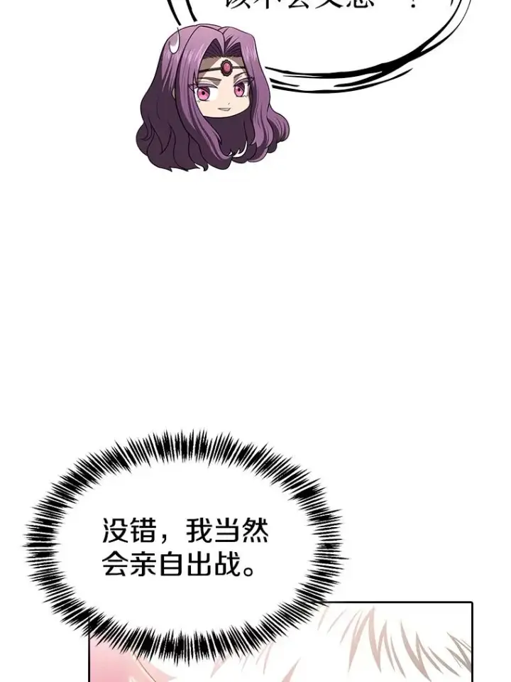 《从地狱归来的圣座》181.应对混乱图115