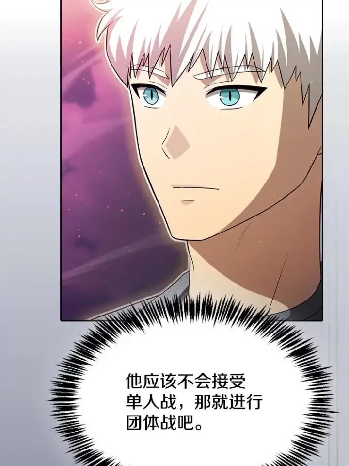 《从地狱归来的圣座》181.应对混乱图116