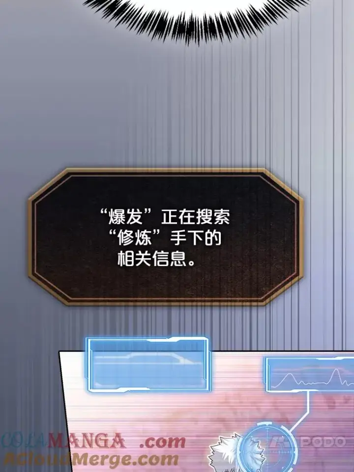 《从地狱归来的圣座》181.应对混乱图117