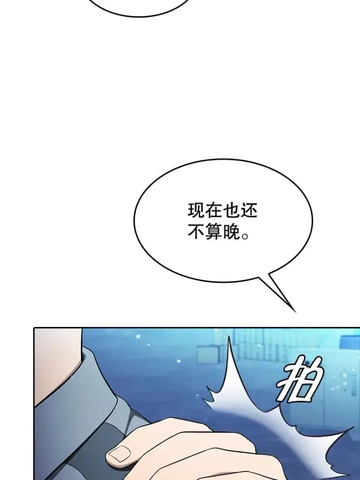 《从地狱归来的圣座》181.应对混乱图12