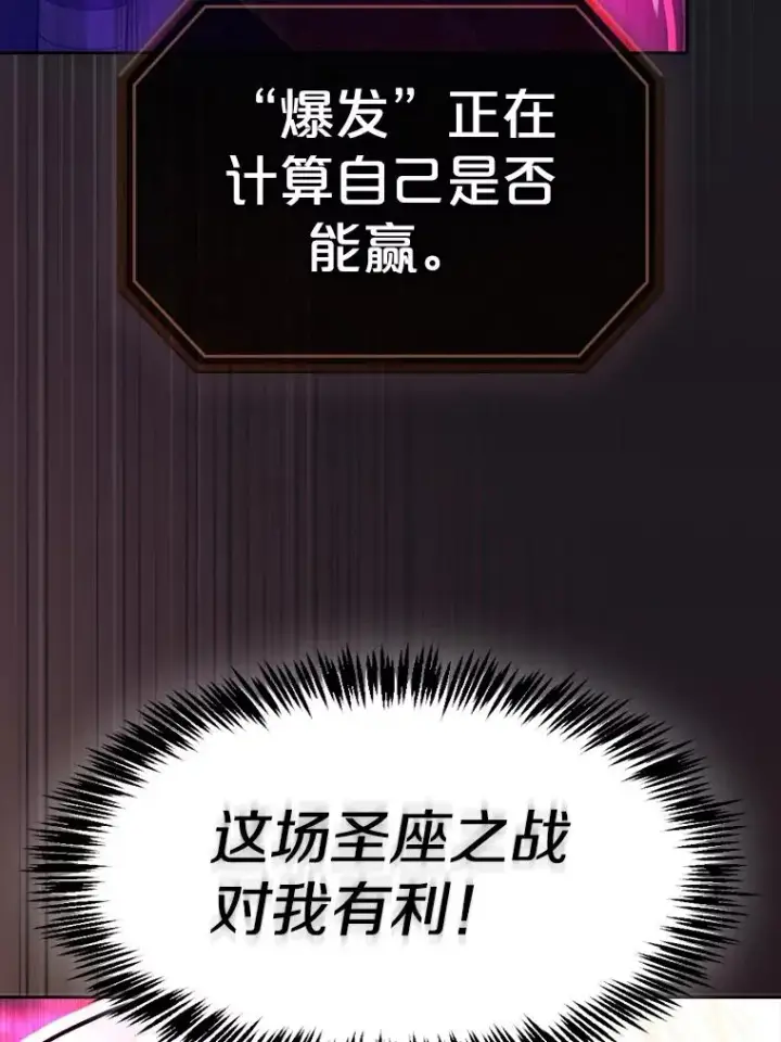 《从地狱归来的圣座》181.应对混乱图120