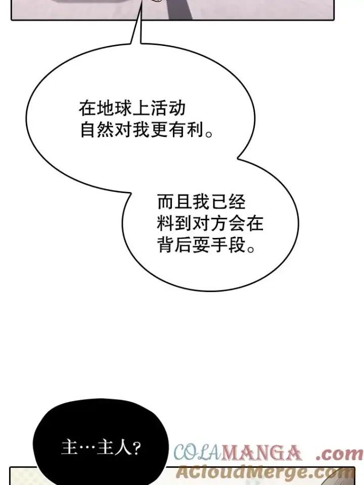 《从地狱归来的圣座》181.应对混乱图129