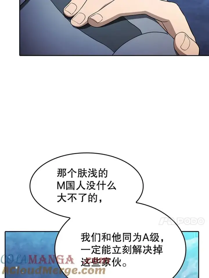 《从地狱归来的圣座》181.应对混乱图13